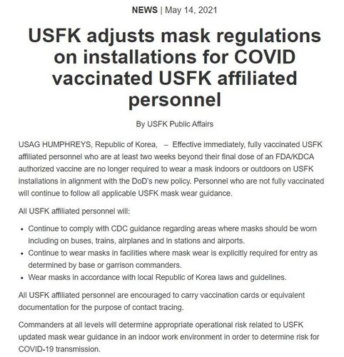 [주한미군 홈페이지 캡처]