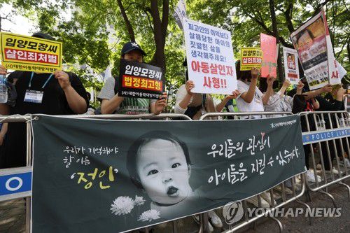 정인이 양부모 강력 처벌 요구하는 시민들(서울=연합뉴스) 서명곤 기자 = 16개월 된 입양아 정인양을 학대해 숨지게 한 혐의를 받는 양부모의 1심 선고 공판이 열린 14일 오전 서울 양천구 서울남부지법 앞에서 시민들이 양부모에 대한 강력한 처벌을 요구하는 피켓을 들고 있다. 2021.5.14 seephoto@yna.co.kr
