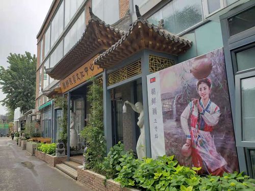 베이징 798예술지구의 '조선민예문화중심'(베이징=연합뉴스) 심재훈 특파원