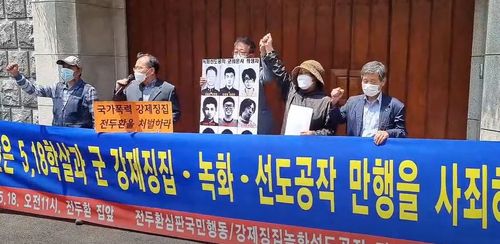 전두환심판국민행동 기자회견[유튜브 길잡이TV 캡처. 재판매 및 DB 금지.]