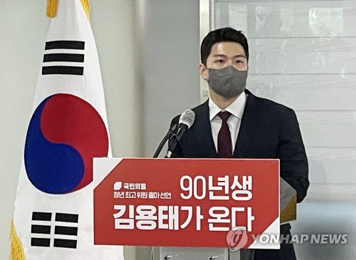 청년최고위원 출마선언하는 김용태(서울=연합뉴스) 국민의힘 김용태 광명을 당협위원장이 20일 서울 여의도 중앙당사에서 청년최고위원 출마를 선언하고 있다.  2021.5.20  [김용태 후보측 제공. 재판매 및 DB 금지] zjin@yna.co.kr