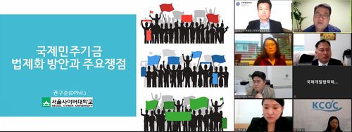 국제개발협력학회 포럼서 민주화 ODA 기금 필요성 제기국제개발협력학회는 21일 오후 광주광역시 5·18기념문화센터에서 '민주주의와 국제개발협력'을 주제로 민주화 ODA 기금 조성을 논의했다. [국제개발협력학회 제공]