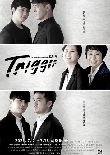 [극단 현 제공. 재판매 및 DB 금지]