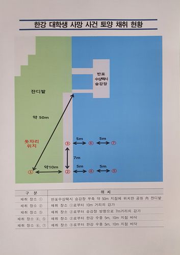 경찰이 흙을 채취해 국과수에 분석 의뢰한 지점   [서울경찰청 제공. 재판매 및 DB 금지]