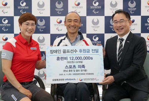 한정원(왼쪽)(서울=연합뉴스) 오토복코리아가 한정원에게 1천200만원의 훈련비와 2천500만원 상당의 스포츠 의족을 지원하기로 했다.
    장애인 골프선수 한정원(왼쪽)이 11일 경기도 이천훈련원에서 열린 후원금 전달식에서 활짝 웃고 있다. 가운데는 정진완 대한장애인체육회 훈련원장, 오른쪽은 오토복코리아 박동현 대표. 2020.6.11 [대한장애인체육회 제공. 재판매 및 DB 금지] photo@yna.co.kr