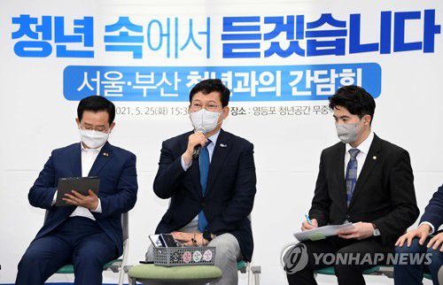 서울·부산 청년과의 간담회에서 발언하는 송영길 대표(서울=연합뉴스) 더불어민주당 송영길 대표가 25일 서울 영등포구 무중력지대 영등포에서 열린 국민소통·민심경청 프로젝트 '서울·부산 청년과의 간담회'에서 발언하고 있다. [국회사진기자단] toadboy@yna.co.kr