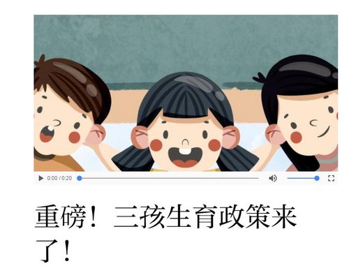 세자녀 허용 정책 보도하는 중국 매체들[신경보 캡처.재판매 및 DB 금지]