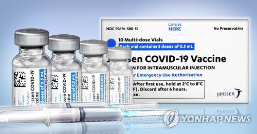 얀센 백신 (PG)[박은주 제작] 사진합성·일러스트
