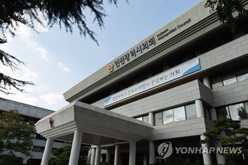 인천시의회 전경[인천시의회 제공]