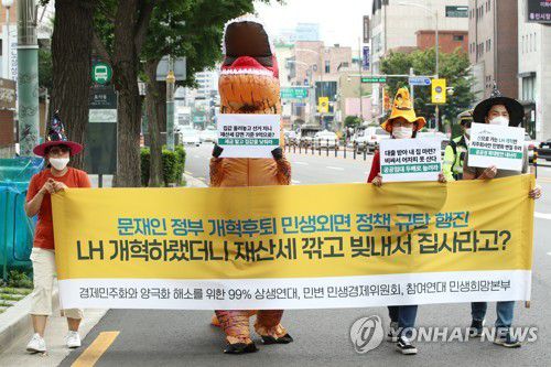 경제민주화상생연대, 문재인 정부 규탄 행진(서울=연합뉴스) 진연수 기자 = 경제민주화·양극화해소를 위한 99% 상생연대 관계자들이 1일 오후 서울 종로구 경복궁 일대에서 문재인 정부 재벌중심 경제정책 중단과 민생회복·노동존중을 촉구하며 청와대 방향으로 행진을 하고 있다. 2021.6.1 jin90@yna.co.kr