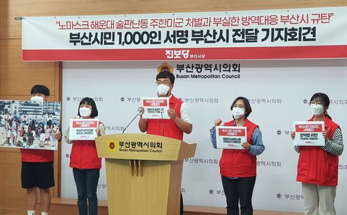 부산시민 1천인 서명 부산시 전달 기자회견[촬영 김재홍. 재판매 및 DB 금지]