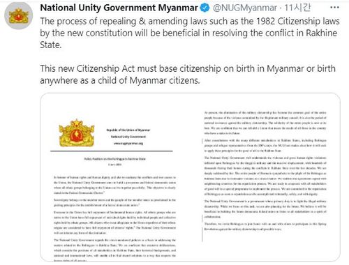 국민통합정부 "로힝야 손잡자…시민권 문제 해결할 것"[국민통합정부(NUG) 트위터·재판매 및 DB 금지]