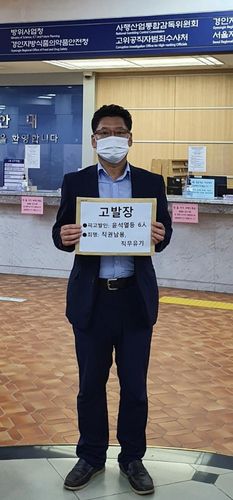 고발장 접수하는 김한메 대표(과천=연합뉴스) 사법정의바로세우기시민행동 김한메 대표가 7일 '판사 사찰 문건'을 불법으로 작성하고 이와 관련한 수사를 막았다며 윤석열 전 검찰총장 등을 고위공직자범죄수사처(공수처)에 고발하고 있다. [사세행 제공. 재판매 및 DB 금지]