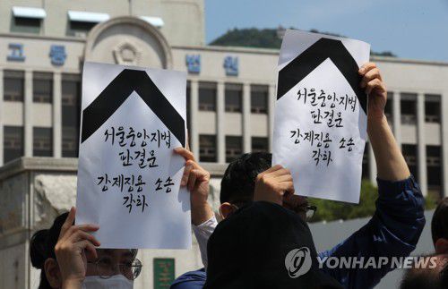 일제 강제동원 소송 각하 결정 규탄(광주=연합뉴스) 조남수 기자 = 광주지역 시민 사회단체 관계자들이 9일 오후 광주 동구 광주지방법원 앞에서 기자회견을 열어 일제 강제징용 소송 각하 결정을 규탄하고 있다.  
    지난 7일 서울중앙지방법원 제34민사부는 일제강점기 강제동원 피해자와 유족들이 일본 16곳을 상대로 제기한 손해배상 청구 소송에서 각하 판결을 내렸다. 2021.6.9 iso64@yna.co.kr