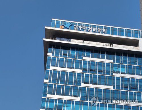 국가인권위원회[촬영 이충원]