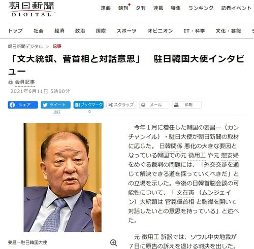 (도쿄=연합뉴스) 아사히신문 11일 자 지면에 게재된 강창일 주일 대사 인터뷰 내용. [해당 웹페이지 갈무리. 재판매 및 DB 금지]