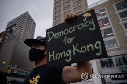 맨해튼에서 열린 홍콩 민주주의 지지 집회 참여한 시민[AFP=연합뉴스]