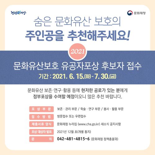 [문화재청 제공. 재판매 및 DB 금지]