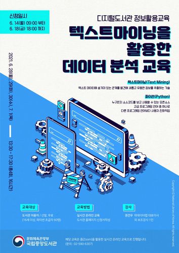 [국립중앙도서관 제공. 재판매 및 DB 금지]