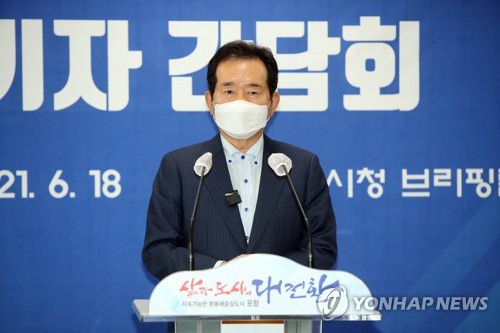 포항 찾은 정세균 전 국무총리(포항=연합뉴스) 김현태 기자 = 더불어민주당 대권주자인 정세균 전 국무총리가 18일 경북 포항시청을 찾아 기자간담회를 하고 있다. 2021.6.18 mtkht@yna.co.kr