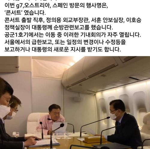 탁현민 의전비서관 페이스북 캡처