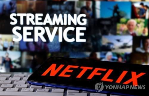 넷플릭스 로고[로이터=연합뉴스]