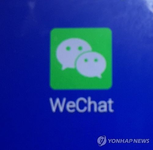 중국 SNS 위챗[촬영 이충원]