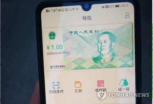 '디지털 위안' 전자지갑 화면[신랑재경 홈페이지. DB 및 재판매 금지]