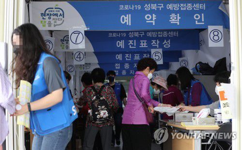 예약 확인지난 23일 오전 서울 성북구 예방접종센터에서 시민들이 화이자 백신을 접종받기 위해 예약확인 절차를 거치고 있다. [연합뉴스 자료사진]