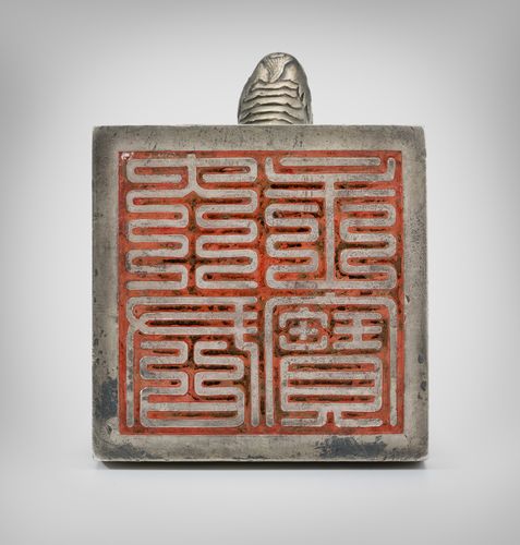 국새 대군주보 보면[문화재청 제공. 재판매 및 DB 금지]