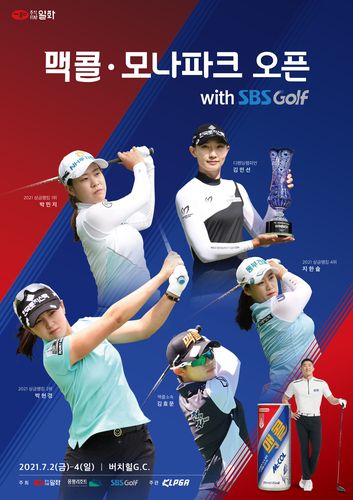대회 공식 포스터[KLPGA 투어 제공. 재판매 및 DB 금지]