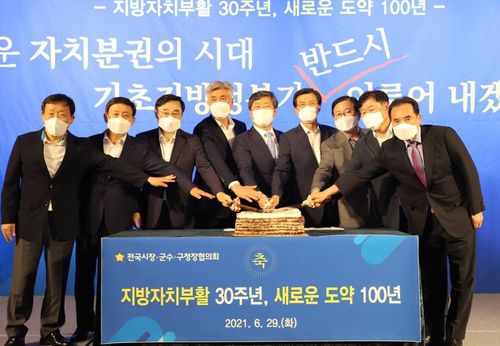 지방자치부활 30주년 축하 떡 케이크 퍼포먼스[전국시장군수구청장협의회 제공. 재판매 및 DB 금지]