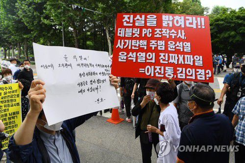 찬반 피켓팅 벌어진 매헌 윤봉길 의사 기념관(서울=연합뉴스) 29일 오전 서울 서초구 매헌 윤봉길 의사 기념관에서 열린 윤석열 전 검찰총장 대선 출마 기자회견을 앞두고 찬반 피켓팅이 진행되고 있다. 2021.6.29 [국회사진기자단] jeong@yna.co.kr