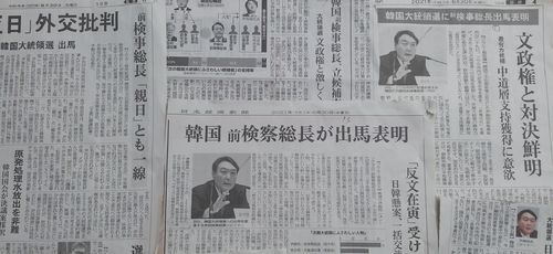 (도쿄=연합뉴스) 윤석열 전 검찰총장이 29일 기자회견을 열어 내년 3월의 대선 출마 의사를 밝혔다고 전하는 일본 주요 일간지 지면.