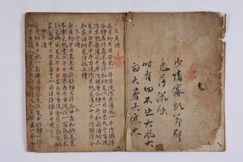 수운잡방[문화재청 제공. 재판매 및 DB 금지]