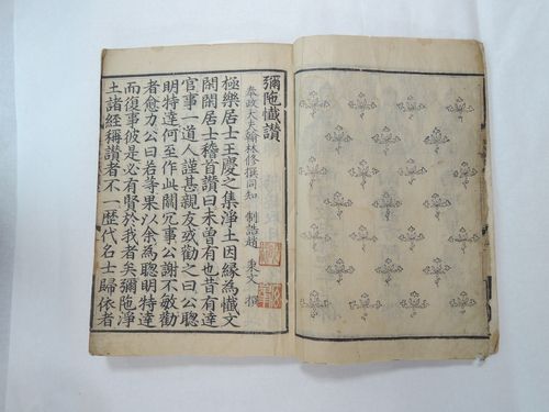 예념미타도량참법 권1∼5[문화재청 제공. 재판매 및 DB 금지]