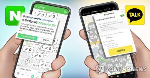 잔여백신 예약 (PG)[박은주 제작] 사진합성·일러스트