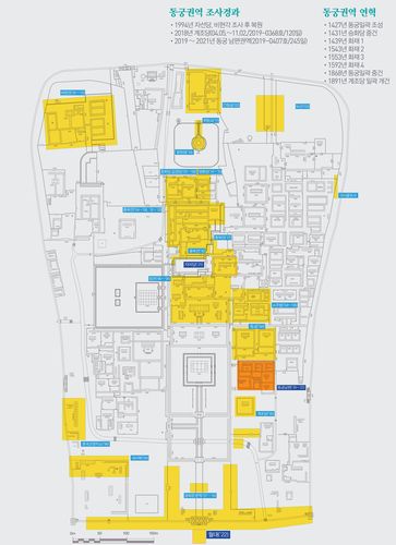 경복궁 배치도주황색으로 칠해진 곳에서 화장실 유적이 나왔다. [국립강화문화재연구소 제공. 재판매 및 DB 금지]