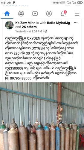 부르는 게 값인 산소통 광고SNS 캡처