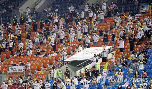 잠실구장 야구 관중[연합뉴스 자료사진]