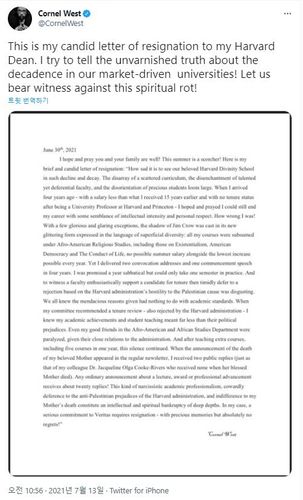 코넬 웨스트가 올린 사직서[코넬 웨스트 트위터 캡처. 재판매 및 DB 금지]