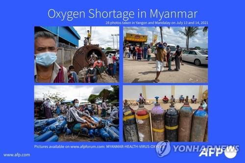 코로나19 치료를 위한 의료용 산소 부족으로 고통받는 미얀마 시민들[AFP=연합뉴스]