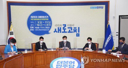 더불어민주당 최고위원회의[연합뉴스 자료사진]