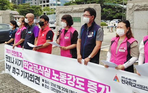 학교급식실 인력충원 촉구하는 이영주 학교비정규직노조 대전지부장[조성민 기자]