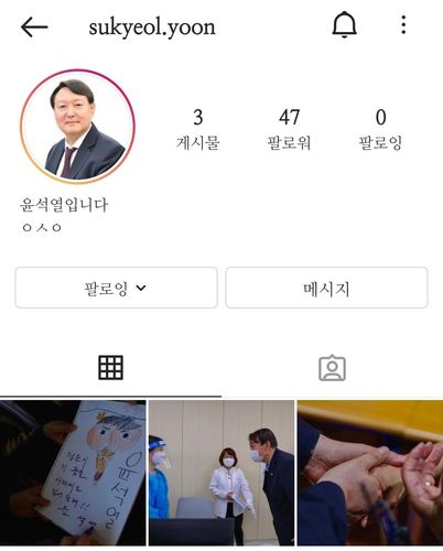 [윤석열 전 검찰총장 인스타그램 캡처. 재판매 및 DB 금지]