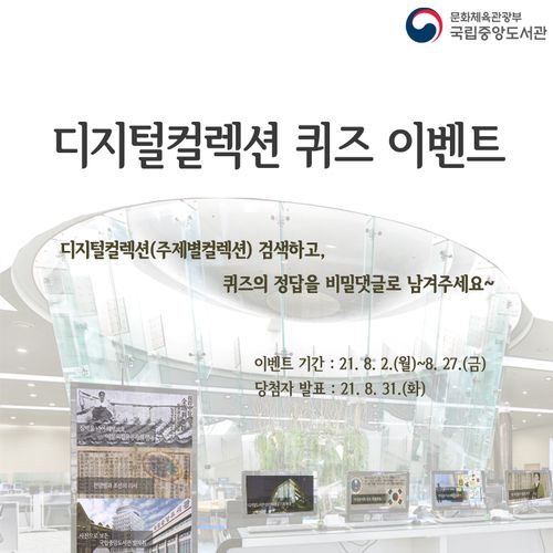 [국립중앙도서관 제공. 재판매 및 DB 금지]
