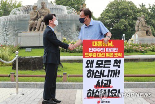 안철수 대표, 정진석 1인 시위 지지 방문(서울=연합뉴스) 홍해인 기자 = 국민의당 안철수 대표(왼쪽)가 29일 오전 서울 종로구 청와대 사랑채 앞에서 '드루킹 댓글 사건' 관련 1인 시위를 벌이고 있는 국민의힘 정진석 의원을 지지 방문해 악수하고 있다. 2021.7.29 hihong@yna.co.kr