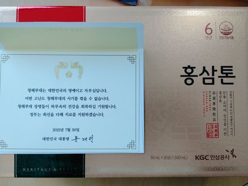 문재인 대통령의 서한과 홍삼 세트(서울=연합뉴스) 지난 30일 문재인 대통령이 코로나19 확진 판정을 받고 입원 치료 중인 청해부대 34진 부대원에게 보낸 서한과 홍삼 세트. 독자 제공. 2021.7.31