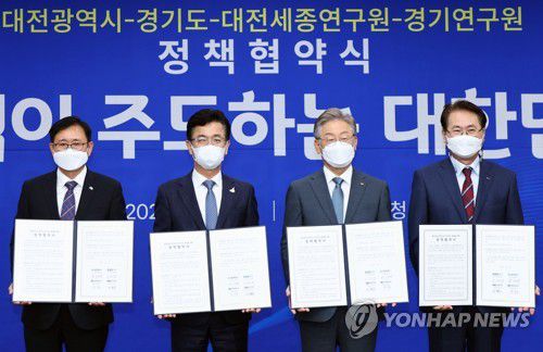 대전시·경기도 '지역이 주도하는 정책협약' 체결(대전=연합뉴스) 허태정 대전시장과 이재명 경기도지사가 2일 오후 대전시청에서 '대전시와 경기도의 지속 가능한 발전을 위한 정책협약서'에 서명한 뒤 기념촬영을 하고 있다.2021.8.2 [대전시 제공. 재판매 및 DB 금지] kjunho@yna.co.kr