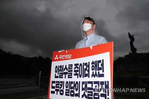 드루킹 몸통배후 수사 촉구 1인시위하는 안철수 대표(서울=연합뉴스) 국민의당 안철수 대표가 2일 오전 청와대 분수대 앞에서 드루킹 몸통배후 수사 및 대통령 진실고백 촉구 당지도부 릴레이 1인 시위를 하고 있다. 2021.8.2 [국회사진기자단] toadboy@yna.co.kr